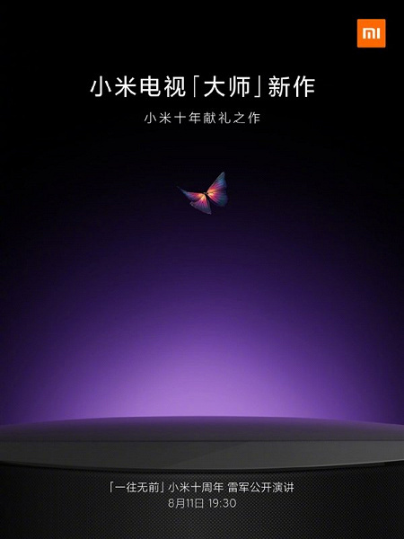 Стала известна дата анонса более дешевого OLED-телевизора Xiaomi