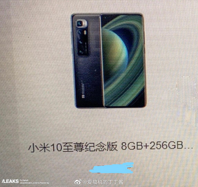 Юбилейный флагман Xiaomi Mi 10 Ultra не получит долгожданную технологию