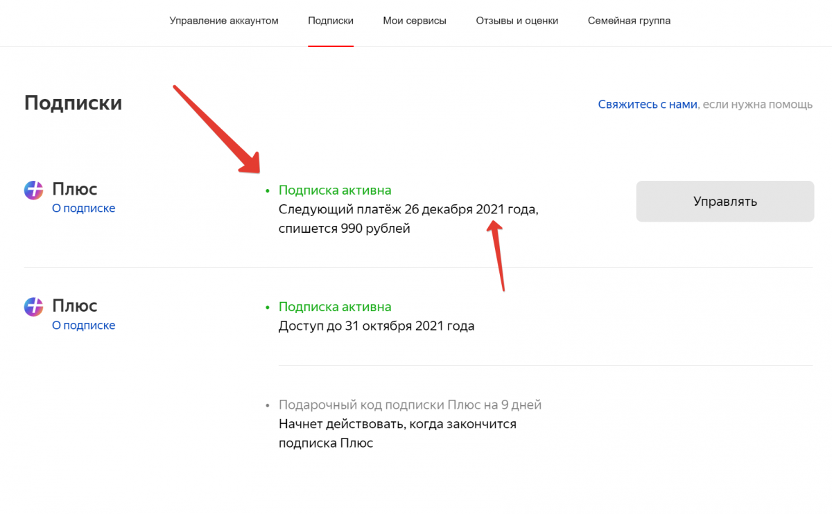 Годовую подписку Яндекс.Плюс временно раздают за 591 рубль