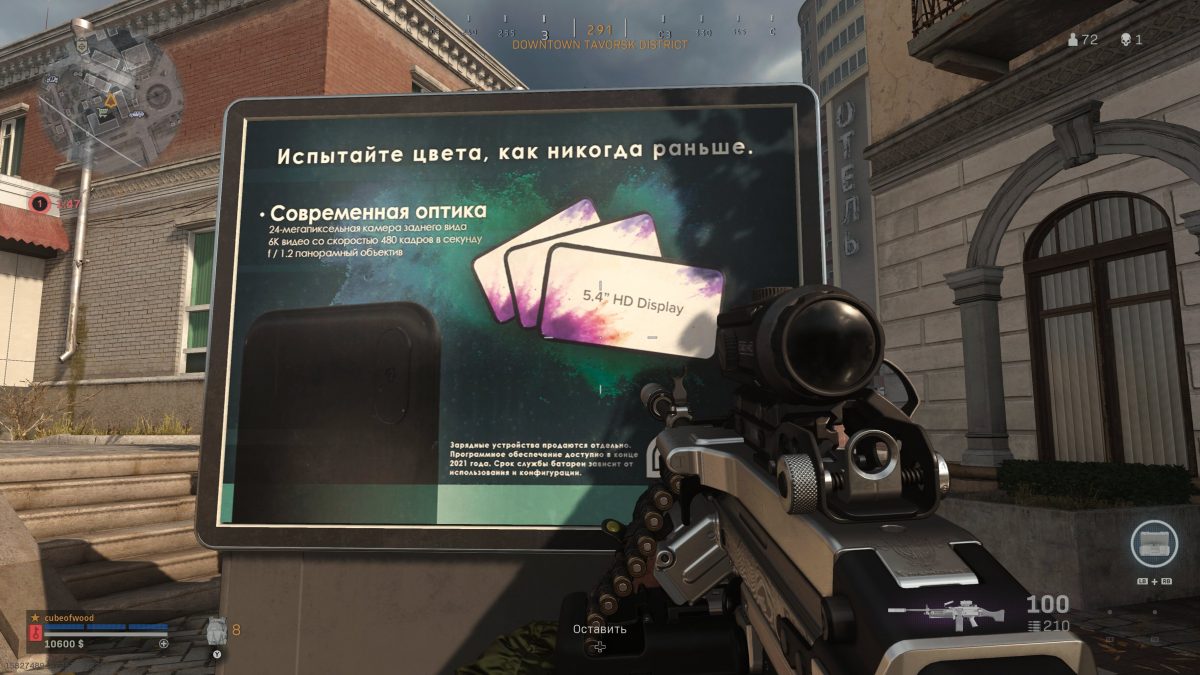 Создатели Call of Duty: Warzone поиздевались над iPhone