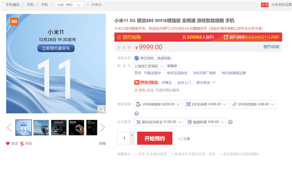 Раскрыта точная дата старта продаж новенького флагмана Xiaomi Mi 11