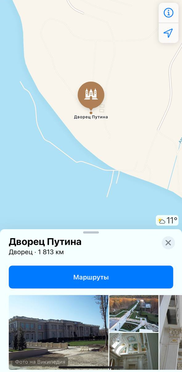 В картах Apple появился «дворец Путина»