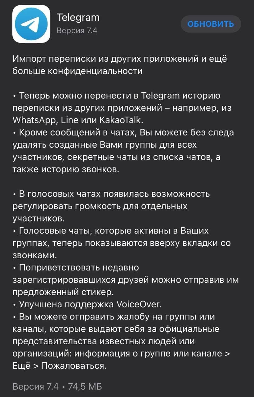 В Telegram добавят возможность переноса чатов из WhatsApp