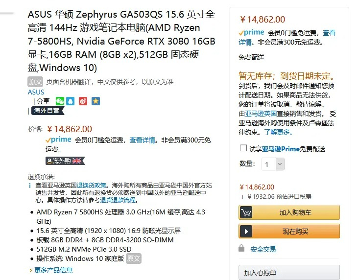 Игровой ноутбук с флагманской видеокартой NVIDIA RTX 3080 «засветился» в интернет-магазине Amazon