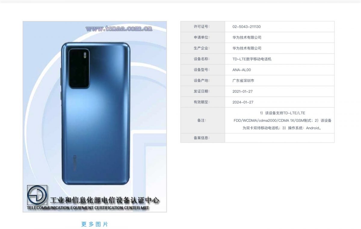 Huawei выпустит удешевленную версию смартфона P40