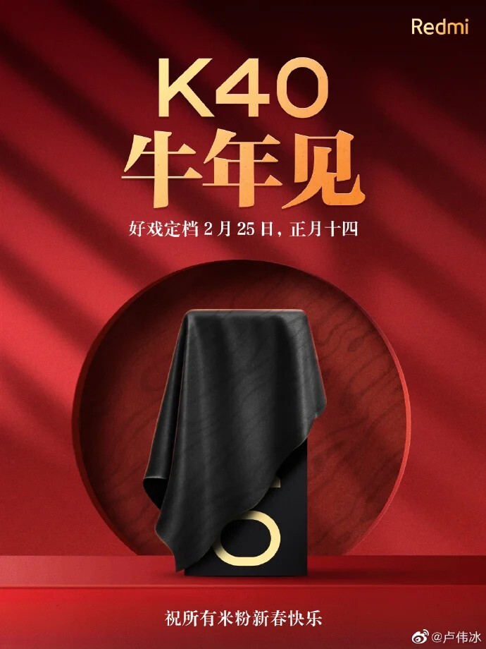 Xiaomi назвала официальную дату анонса недорогого флагмана Redmi K40