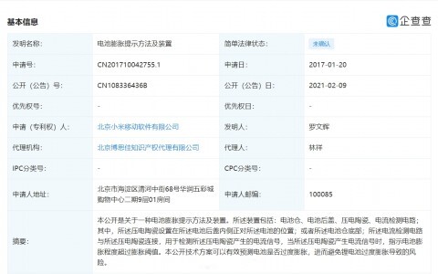 Xiaomi разработала способную предупреждать об износе аккумулятора в смартфоне технологию
