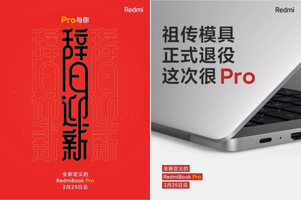 Xiaomi раскрыла главные особенности нового производительного ноутбука RedmiBook Pro накануне анонса