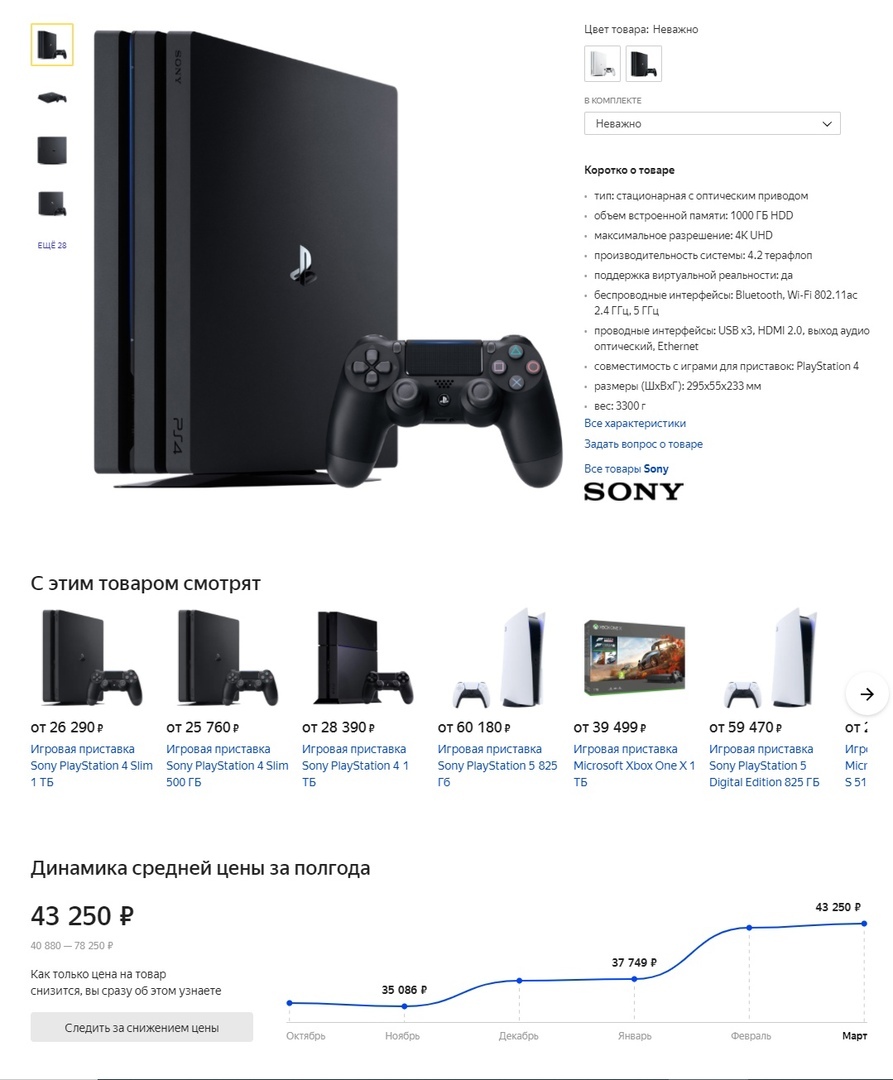 Дефицит PlayStation 5 в России привёл к подорожанию устаревшей PlayStation 4