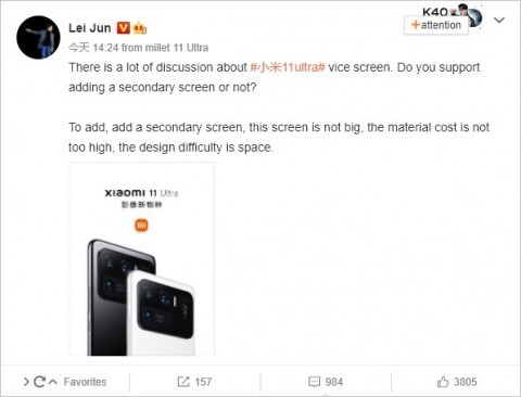 Глава Xiaomi ответил на критику второго экрана во флагманском смартфоне Mi 11 Ultra