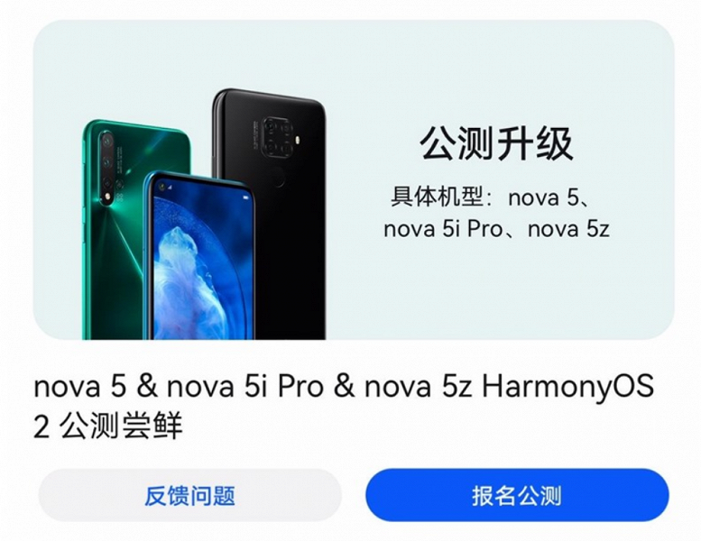Ещё больше смартфонов Huawei получили HarmonyOS 2.0