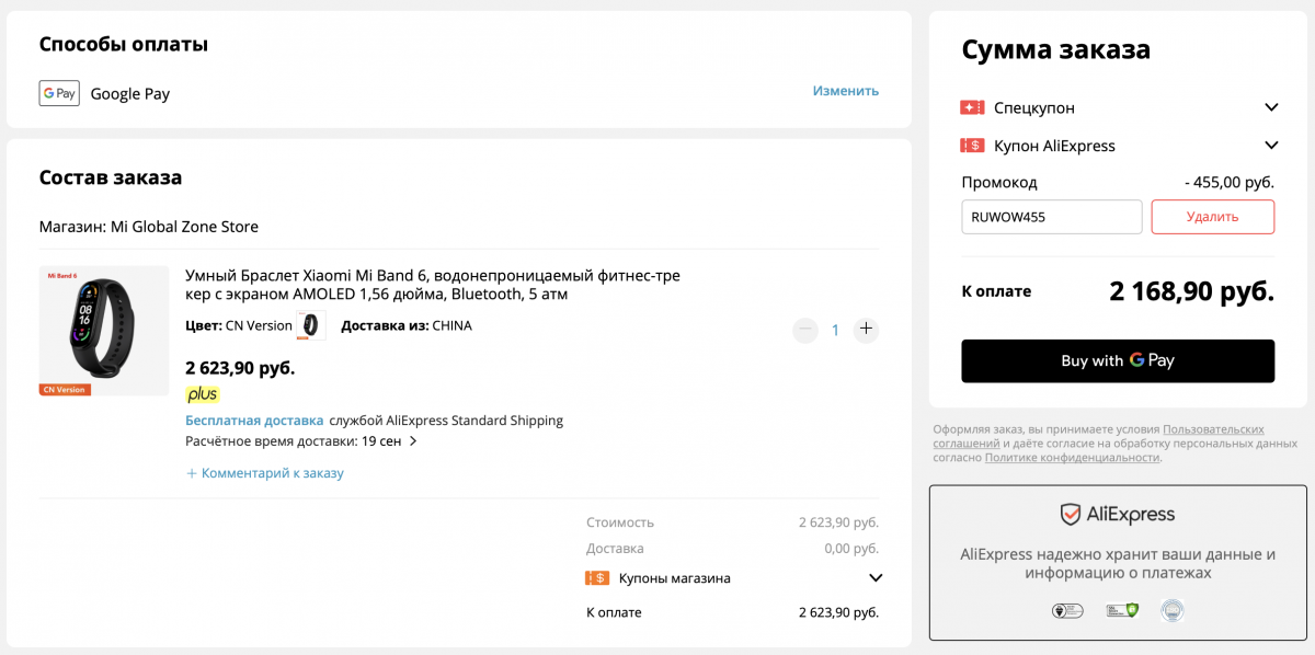 AliExpress продаёт новейший фитнес-браслет Xiaomi Mi Band 6 почти вдвое дешевле официальной цены в РФ