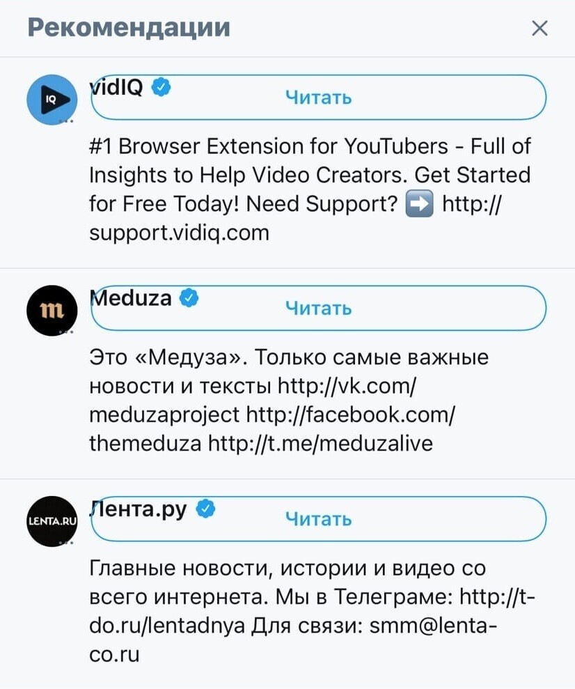 У российских пользователей айфонов в Твиттере «растянулись» кнопки