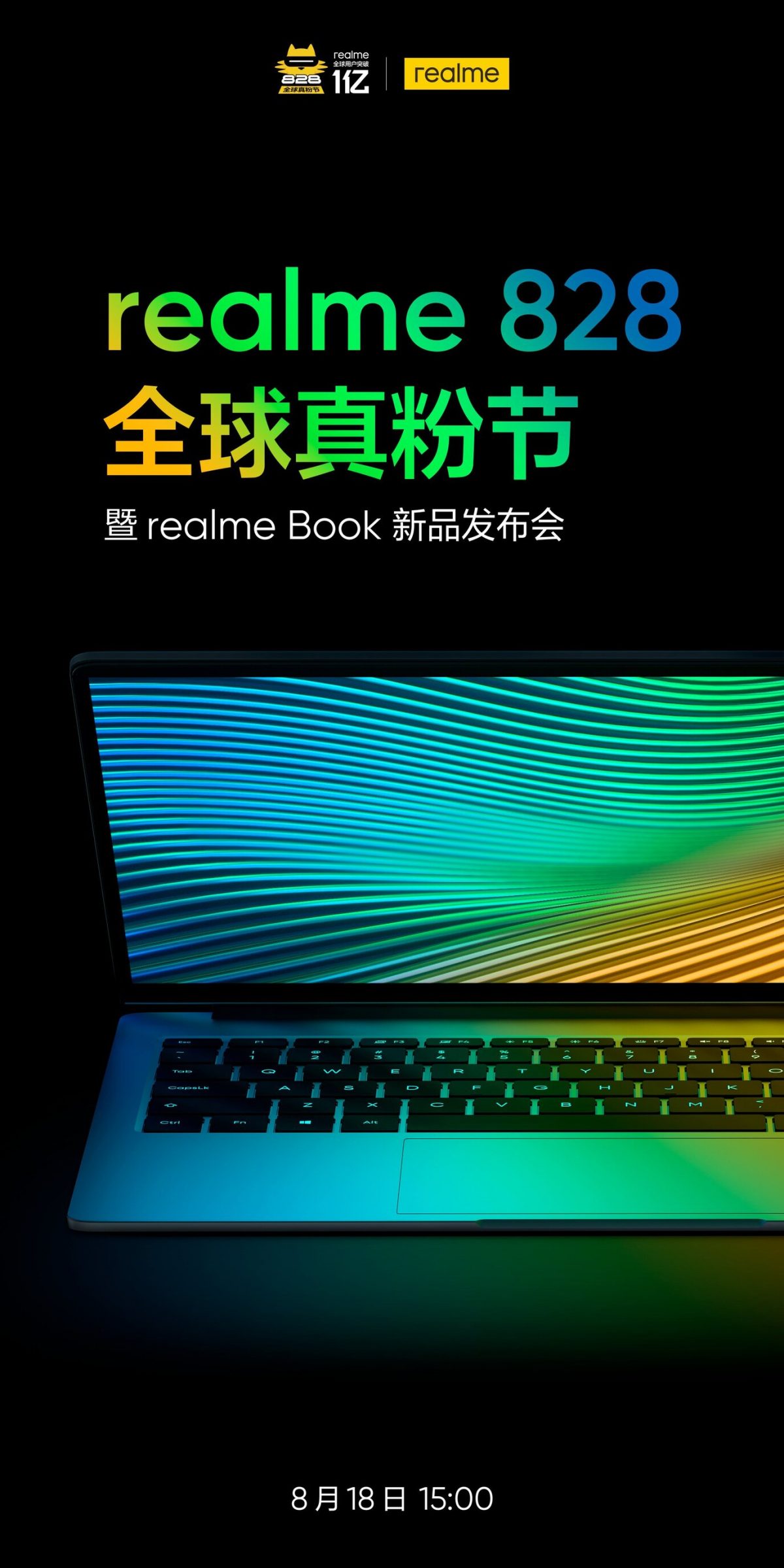 Realme раскрыла дату анонса своего первого ноутбука Realme Book