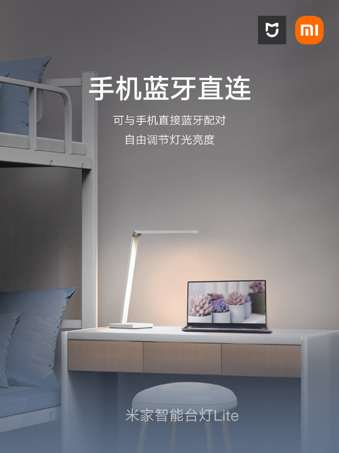 Xiaomi выпустила «умную» версию своей настольной лампы
