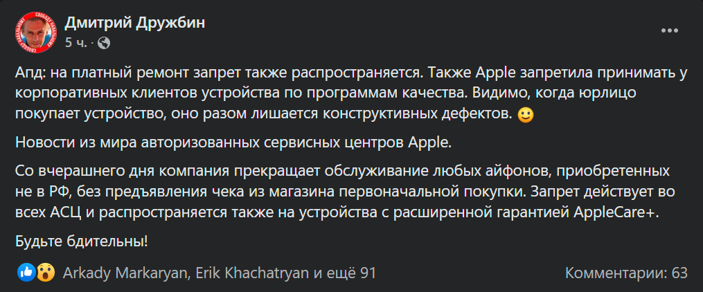 Apple перестанет ремонтировать по гарантии iPhone в РФ, купленные не в официальных магазинах