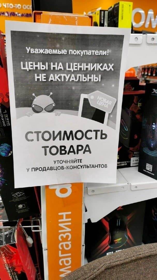 Российские магазины взвинтили цены на смартфоны и другие устройства