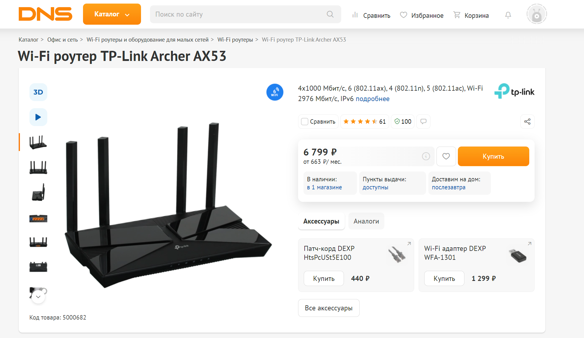 Archer ax 53. TP-link Archer ax53. TP-link Archer ax10 Wi‑Fi 6. Wi-Fi роутер TP-link Archer ax53. Ищу вай фай.