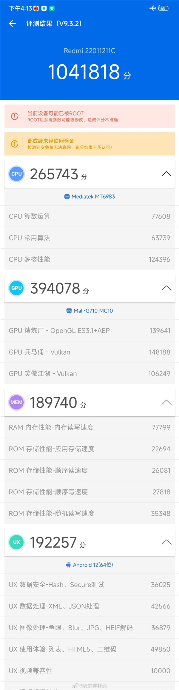Почти рекорд: Xiaomi Redmi K50 Pro+ набрал более 1 млн баллов в тесте производительности