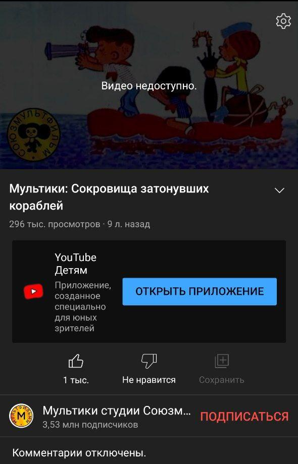 «Союзмультфильм» заблокировал в России мультик о приключениях пионеров