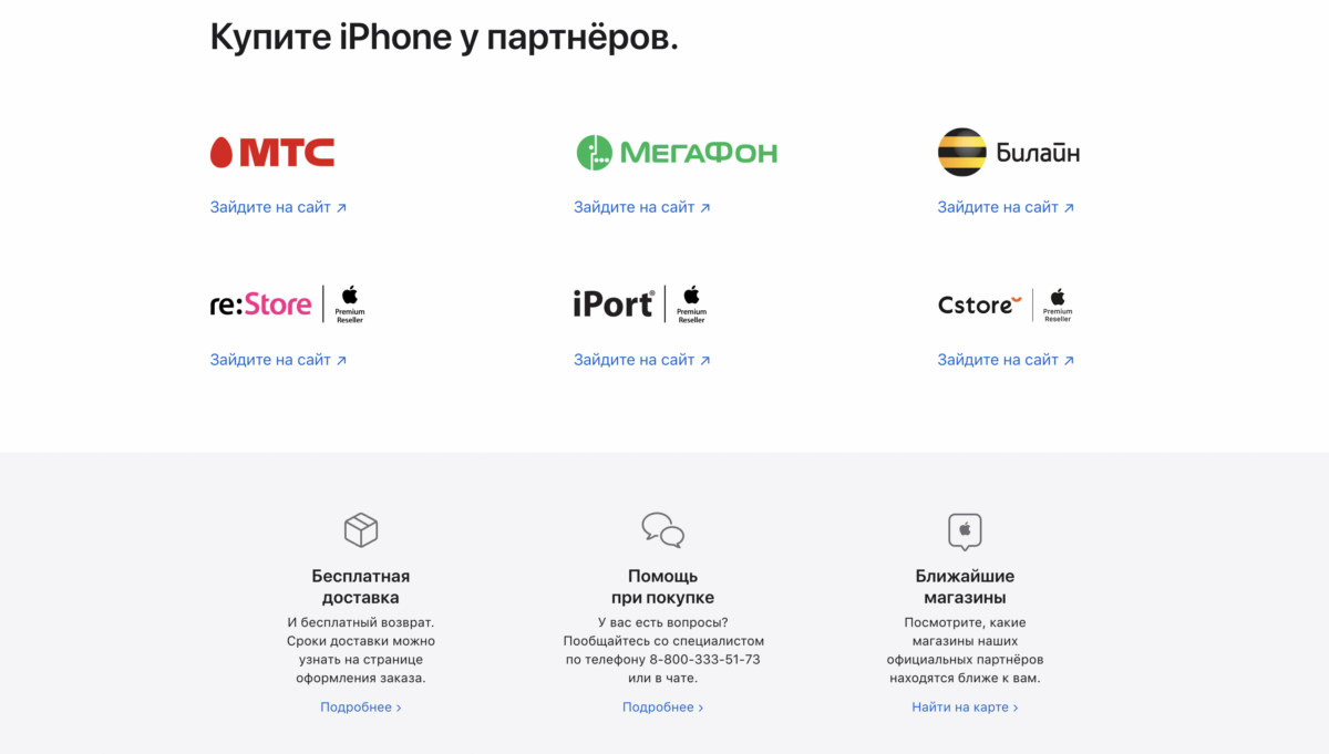 Ушли, но не совсем: Apple рассказала, где купить iPhone и MacBook в России