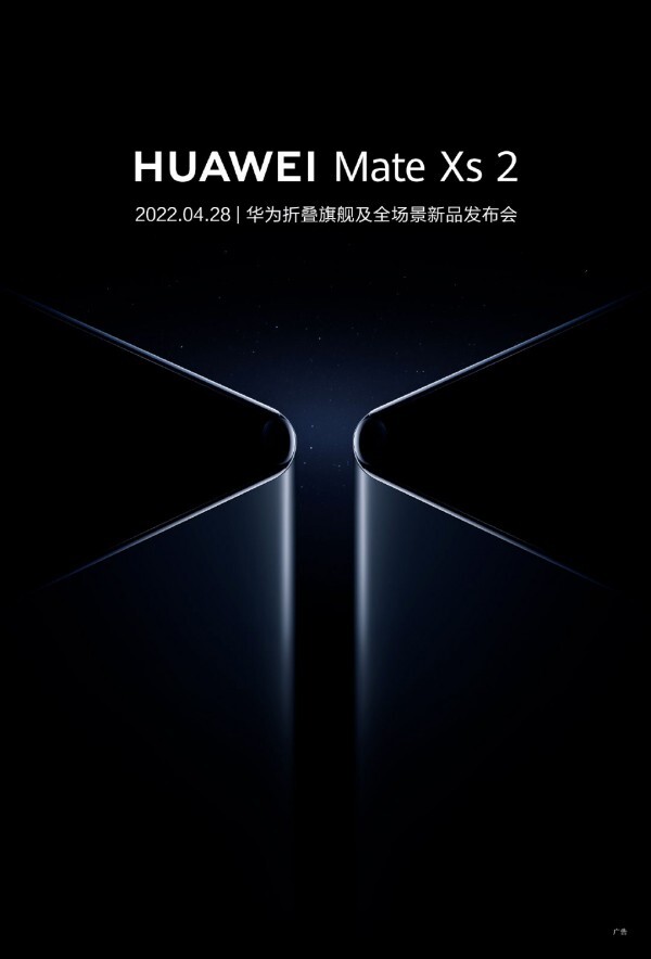 Huawei раскрыла дату анонса своего нового складного флагмана Mate XS 2