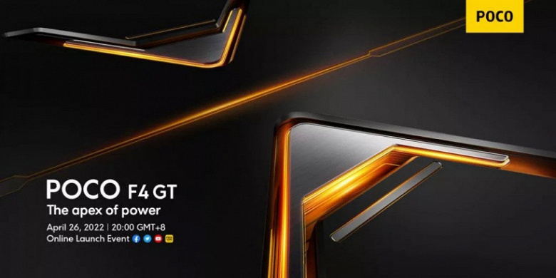Xiaomi анонсировала презентацию флагманского Poco F4 GT
