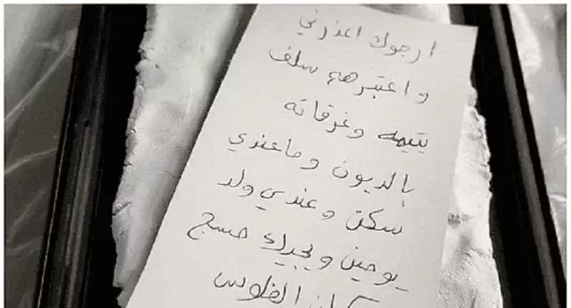 Кувейтец заказал смартфон, но получил только письмо с извинениями в коробке