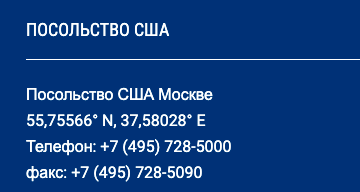 Посольство США в Москве начало указывать в качестве адреса координаты после появления «площади ДНР»