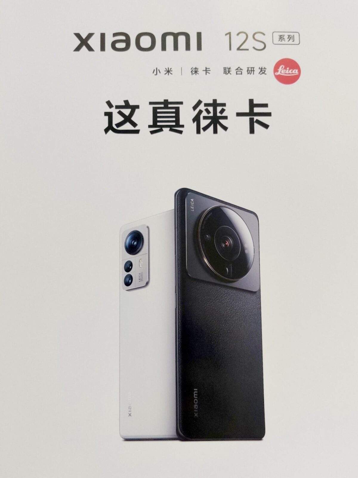 Раскрыта внешность смартфона Xiaomi с лучшей камерой