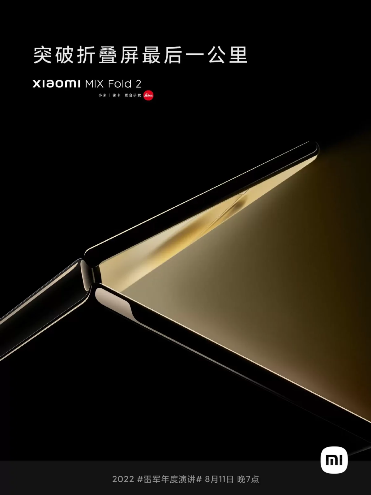 Каких анонсов стоит ждать от Xiaomi на презентации 11 августа