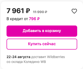 Лучший смартфон за 7900 рублей: Wildberries распродаёт Tecno Spark 8C с 4/64 ГБ и хорошим процессором