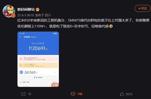 Новый флагман Xiaomi Redmi K50S «порвал» бенчмарк AnTuTu, набрав свыше 1 миллиона баллов