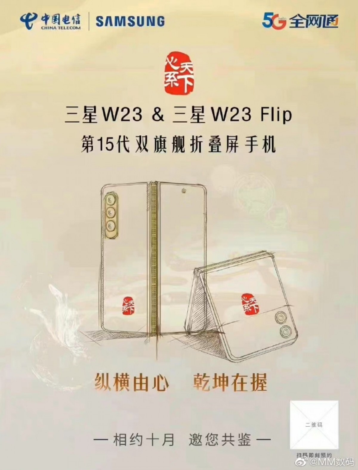Samsung выпустит 16 ГБ версию Galaxy Z Fold 4 и Z Flip 4 эксклюзивно для Китая