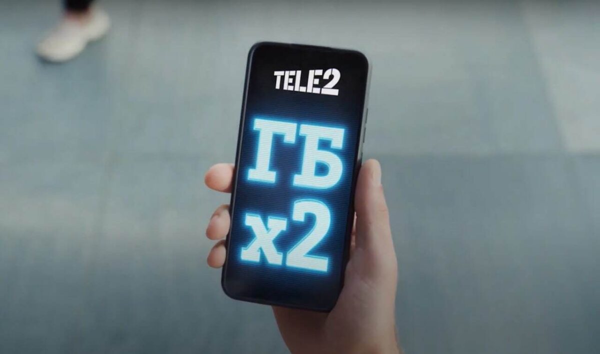 Tele2 удвоит количество ГБ в тарифе всем, кто своевременно вносит деньги за абонплату