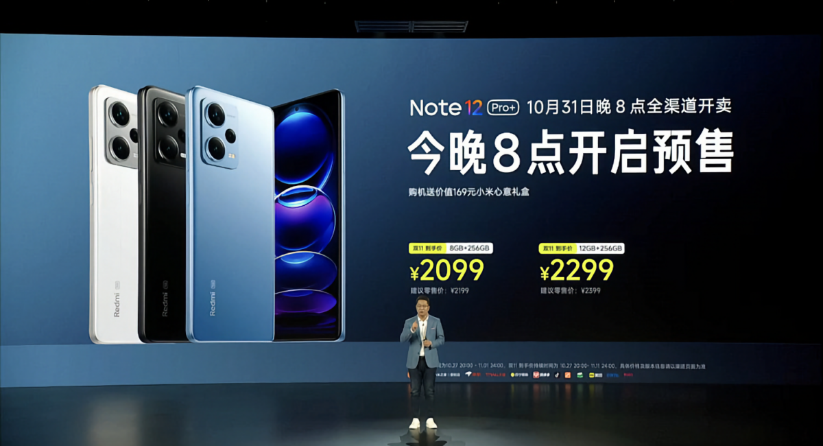 Xiaomi выпустила Redmi Note 12 Pro+ — самый дешёвый в истории смартфон с 200 Мп камерой