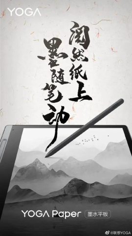 Lenovo показала свой первый планшет с экраном, как у электронных читалок